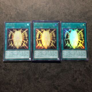 遊戯王　古の呪文　ウルトラ3枚