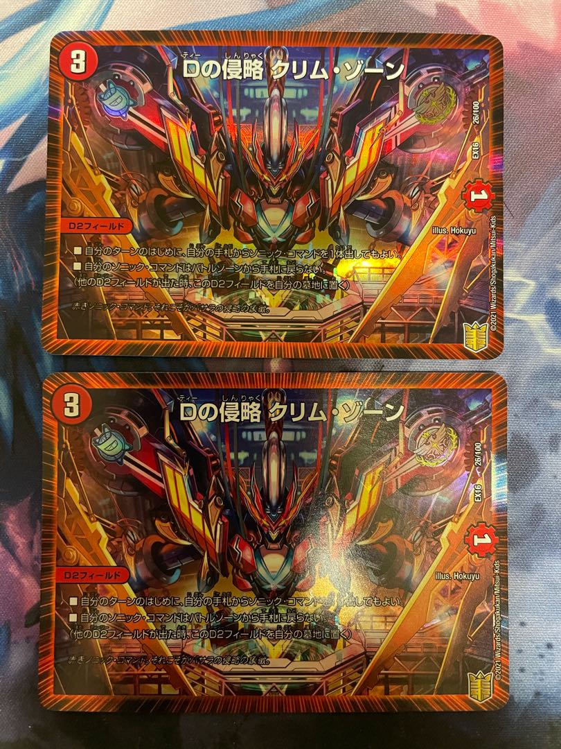 D invasion Krim Xorn 2 pieces