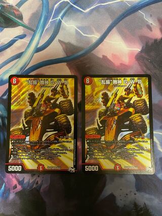 “乱振”舞神 G・W・D 2枚