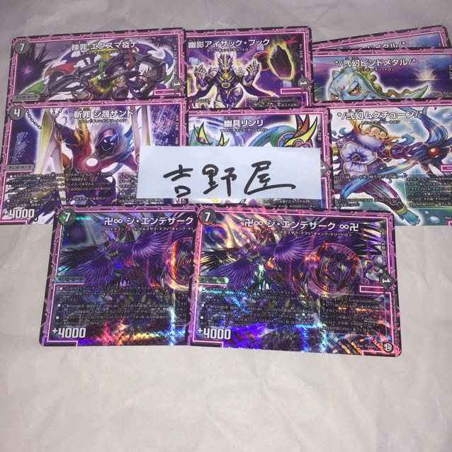 9枚 ドラゴンオーラ  端数 9枚