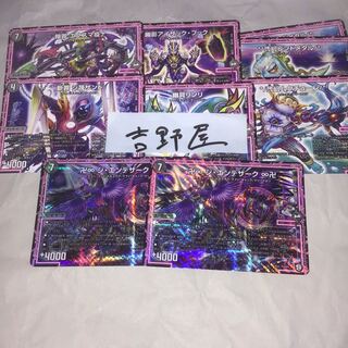 9枚 ドラゴンオーラ  端数 9枚