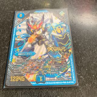 禁断機関　vv8  シク