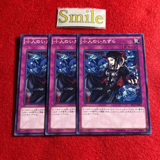 Mischief of the Gnomes#1106