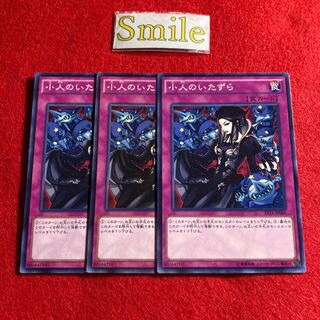 Mischief of the Gnomes#1107