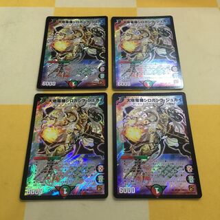 Daichi Ryuuki Shirogashira Jukai