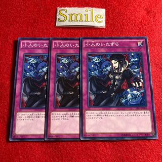 Mischief of the Gnomes#1108