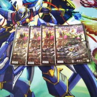 ゲオルグバーボシュタイン ゴーストタッチ4枚