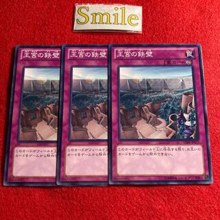 Imperial Iron Wall#1111