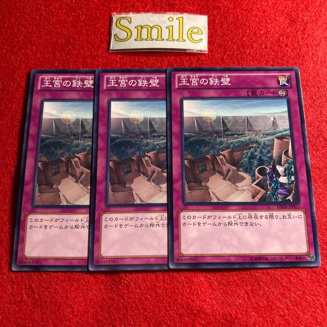 王宮の鉄壁#1113