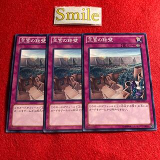 王宮の鉄壁#1113