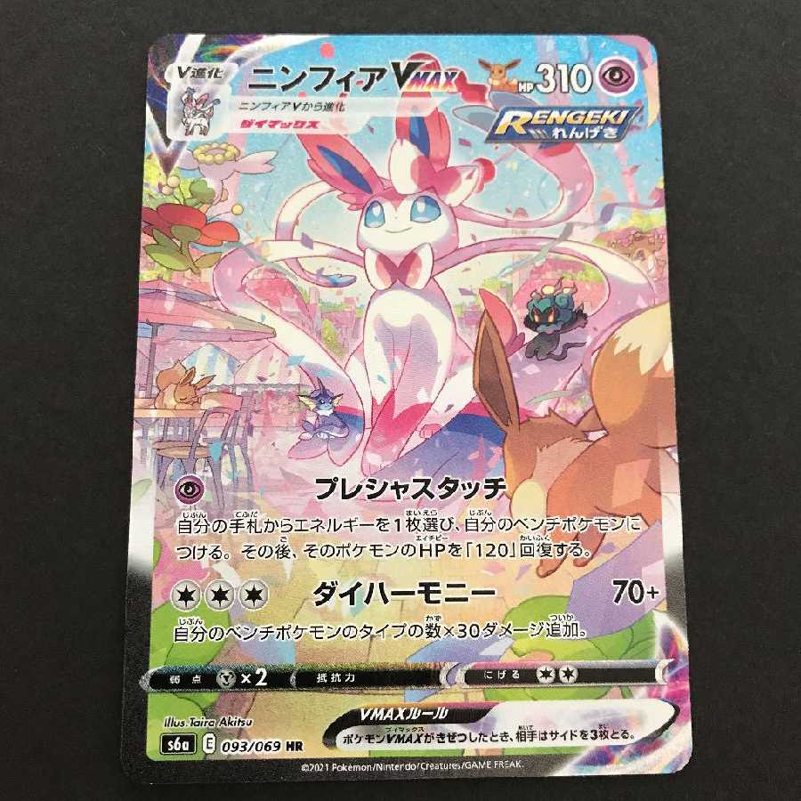 Sylveonvmaxsa by a quarter