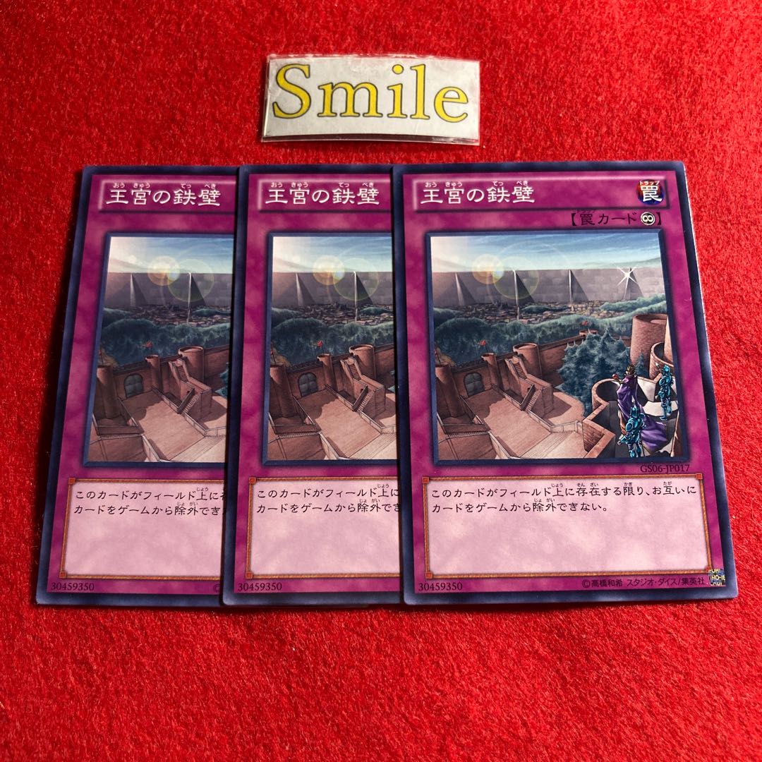 王宮の鉄壁#1114