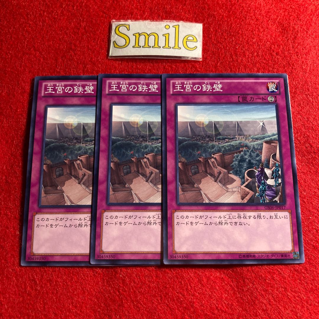 Imperial Iron Wall#1115