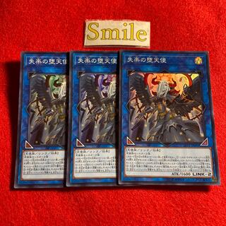 失楽の堕天使#1117