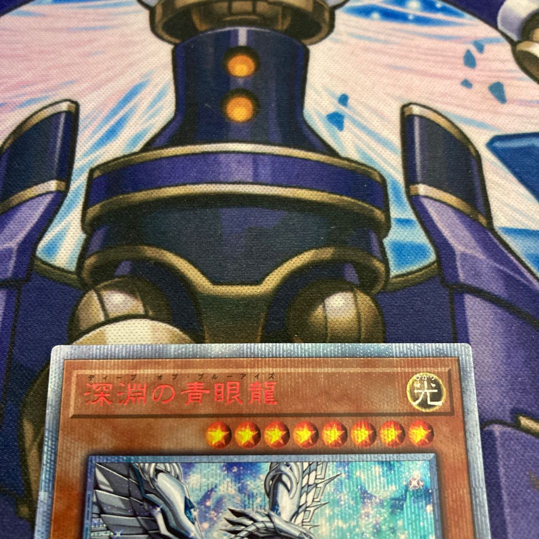 深淵の青眼龍 20thシークレットレア