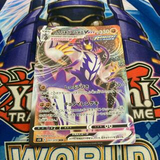 れんげきウーラオスVMAX