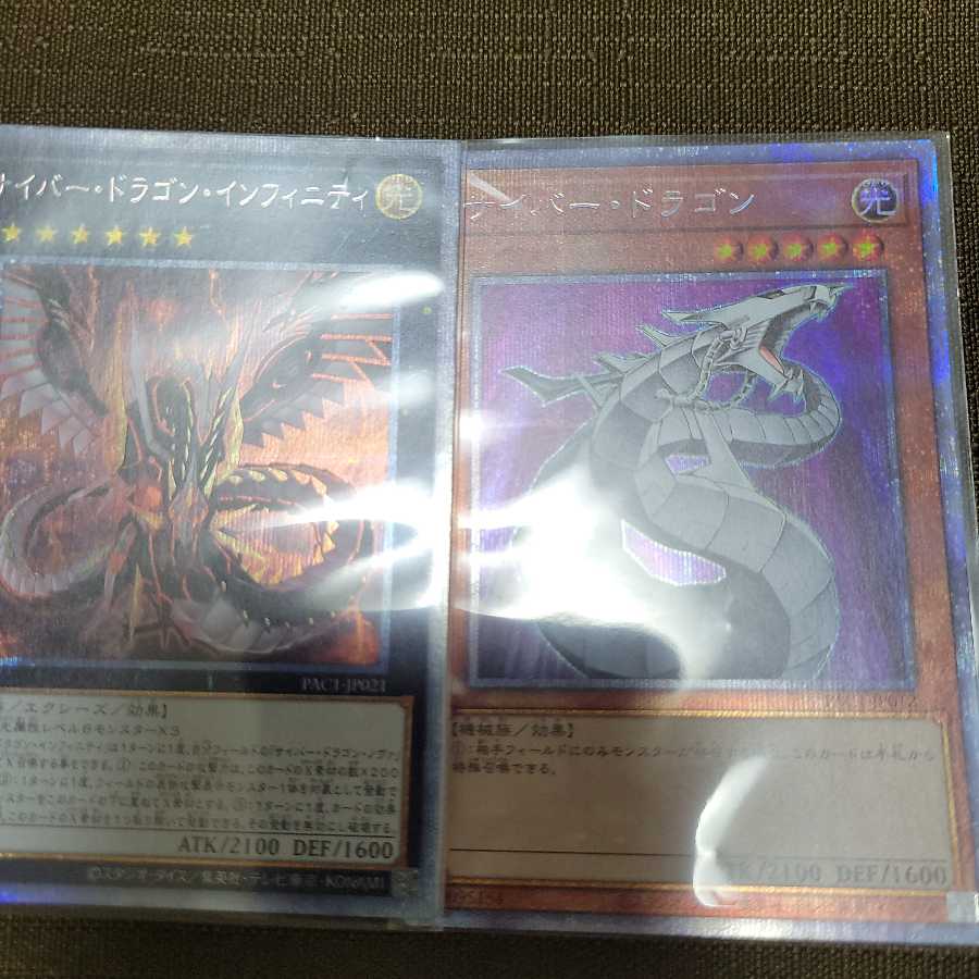 Cyber Dragon & Infinity Prisma