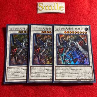 カラクリ大権現 無零武#1123