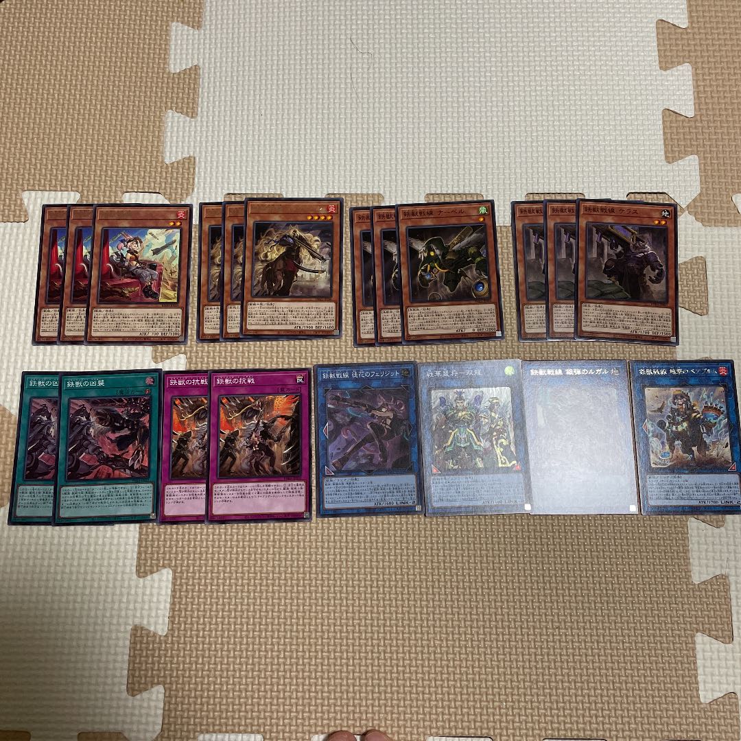 遊戯王　鉄獣戦線　デッキパーツ