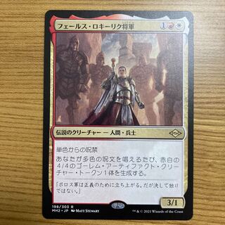 General Ferrous Rokiric