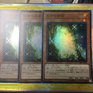 太古の白石 SR スーパー