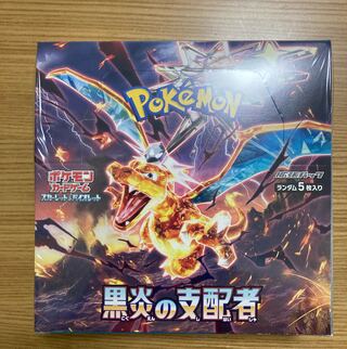 Ruler of Black Fire 1box with shrink-wrapped