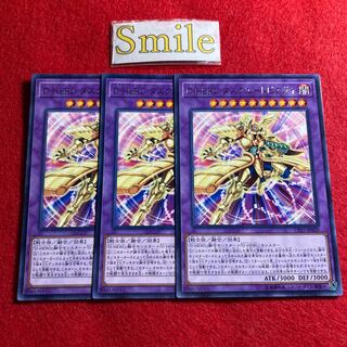 D-HERO ダスクユートピアガイ#1130