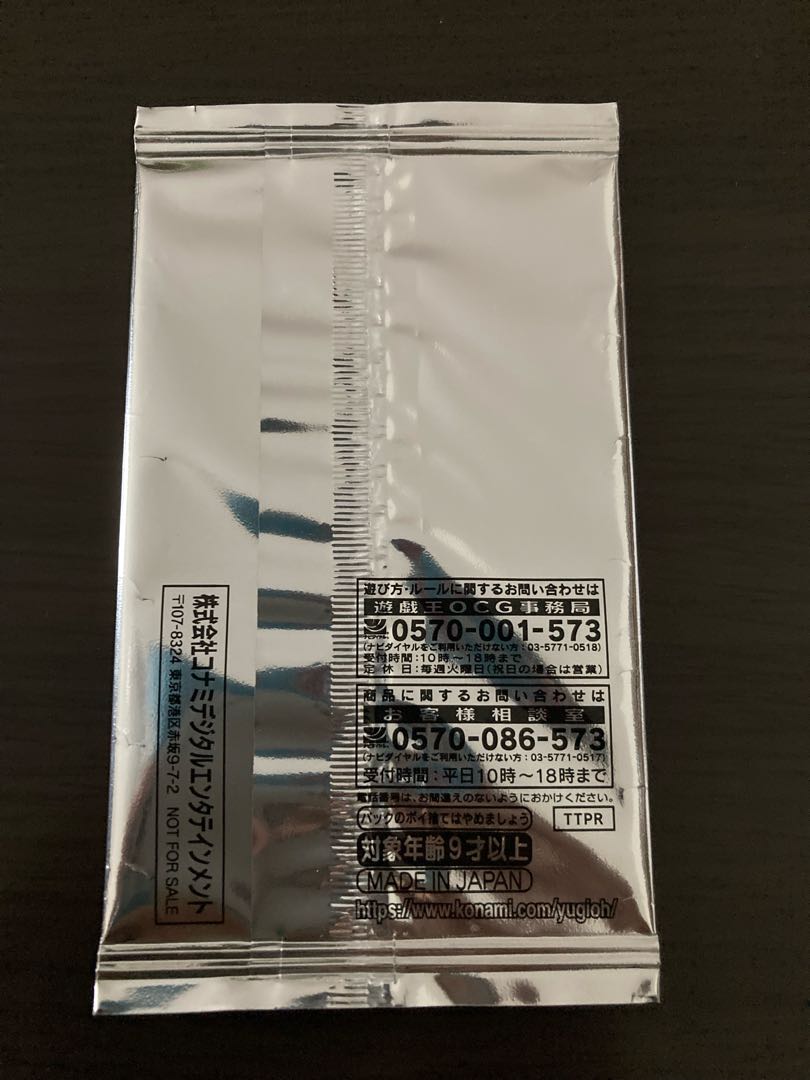 女剣士カナン　未開封　パック