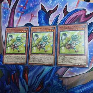 トークンコレクター ノーマルレア