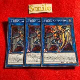 Xtra HERO Infernal Devicer#1135