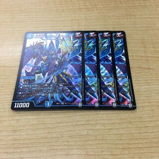 無限杖 フェニクジャーラ　4枚