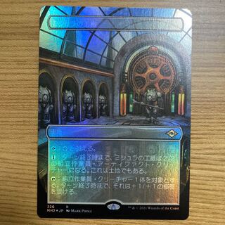 ミシュラの工廠　ボーダーレス　foil