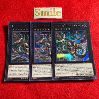 サイバー・ドラゴン・インフィニティ#1149