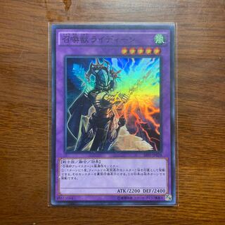 召喚獣ライディーン