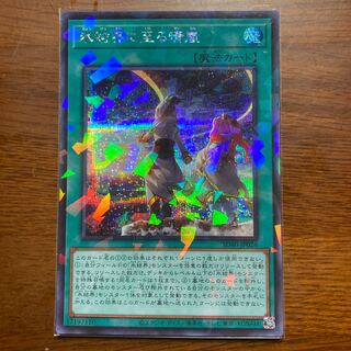 氷結界に至る晴嵐