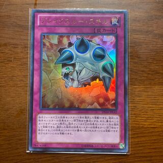 ブレイクスルー・スキル