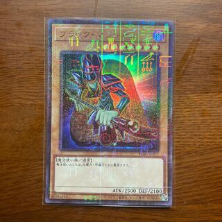 ブラック・マジシャン