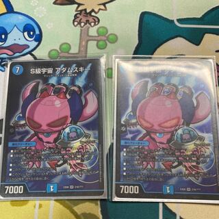 S Class Universe Adamski