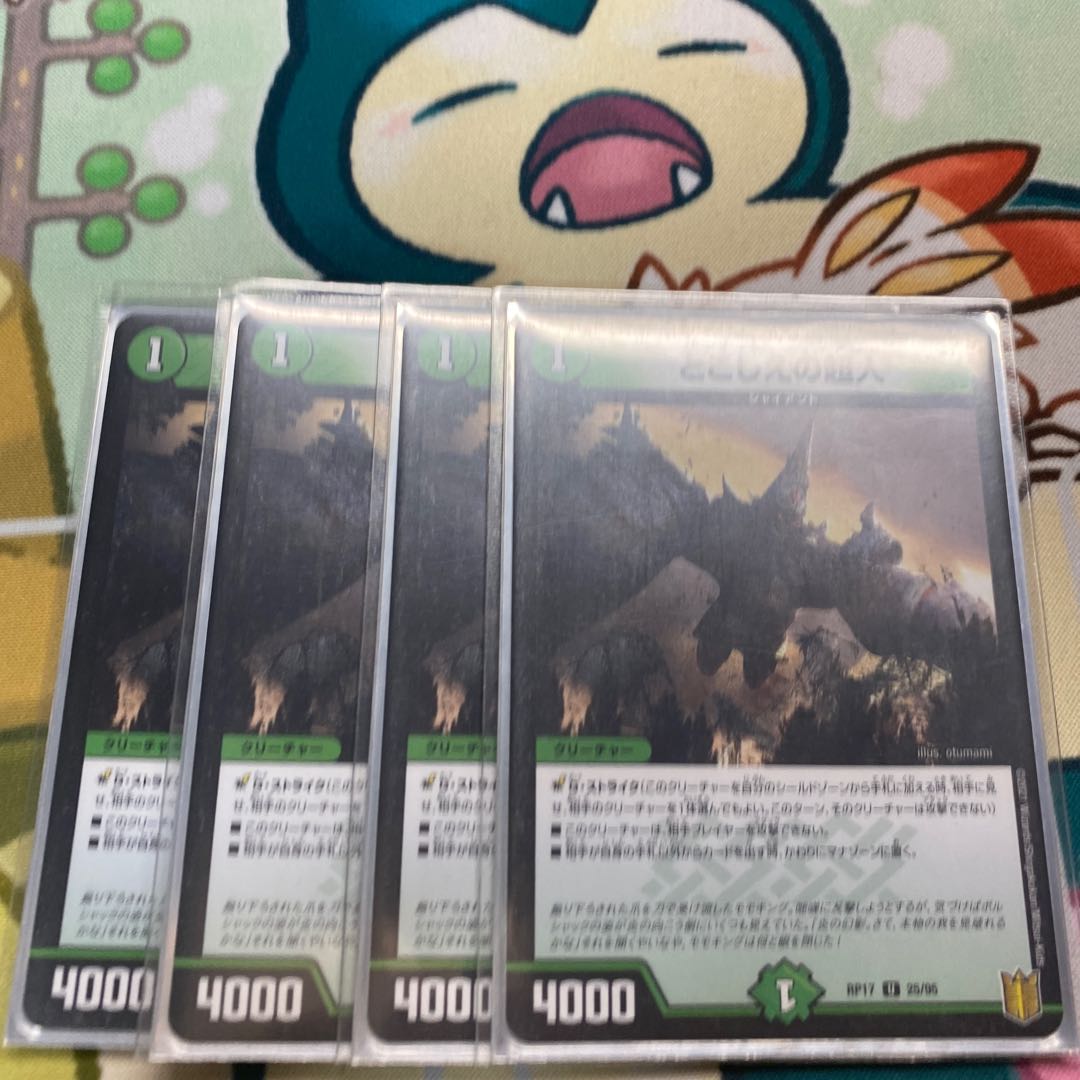 とこしえの超人