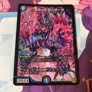 ガル・ラガンザーク