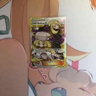 シロナ＆カトレアSR