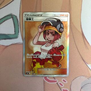 溶接工SR(裏面キズあり)