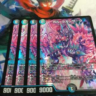 ガル・ラガンザーク