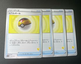 レベルボール　ピカチュウ4枚　ファミリーポケカ　ファミリーポケモンカードゲーム