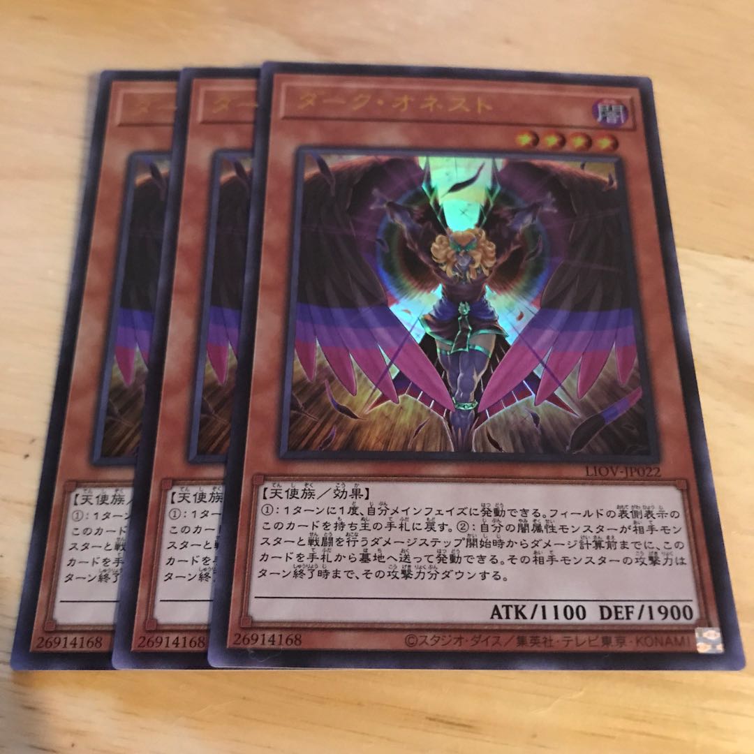 ダーク・オネスト ウルトラレア　Hulu