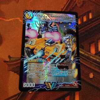 アクアアタックバゴーンパンツァー