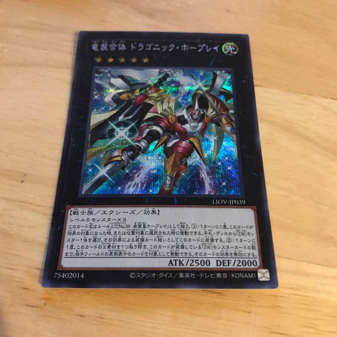 Ultimate Dragonic Utopia Ray Secret Rare Hulu
