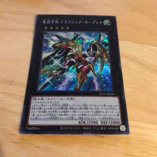 Ultimate Dragonic Utopia Ray Secret Rare Hulu