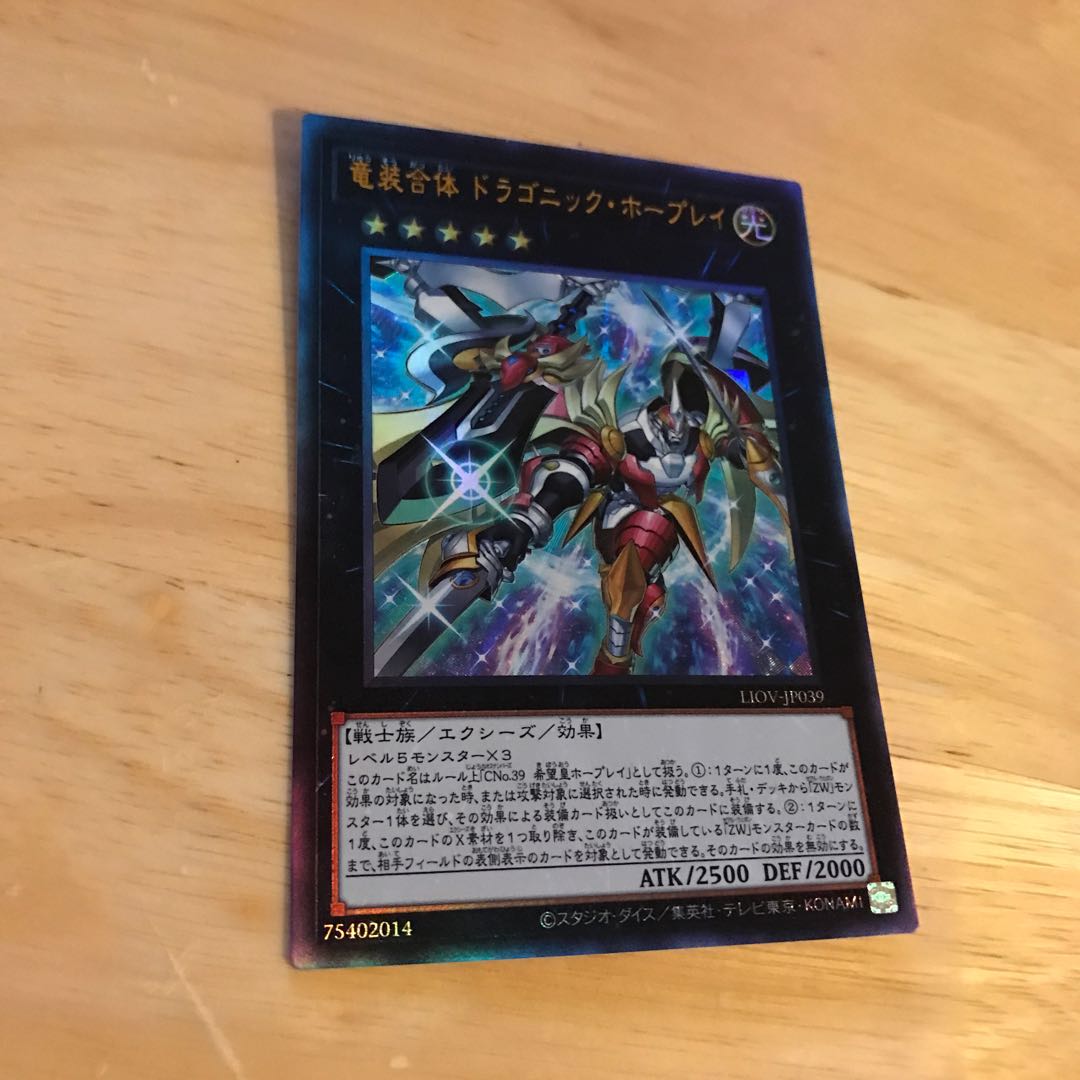 Ultimate Dragonic Utopia Ray Ultimate Rare Hulu