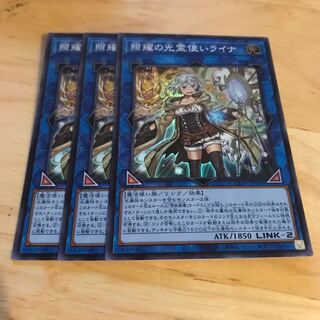 照耀の光霊使いライナ スーパーレア　Hulu